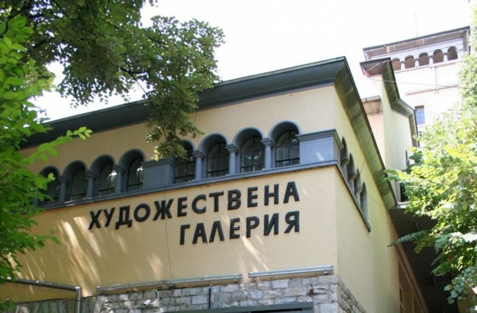 Художествена галерия – Стара Загора временно затваря врати за ремонт, но продължава дейността си в алтернативни пространства
