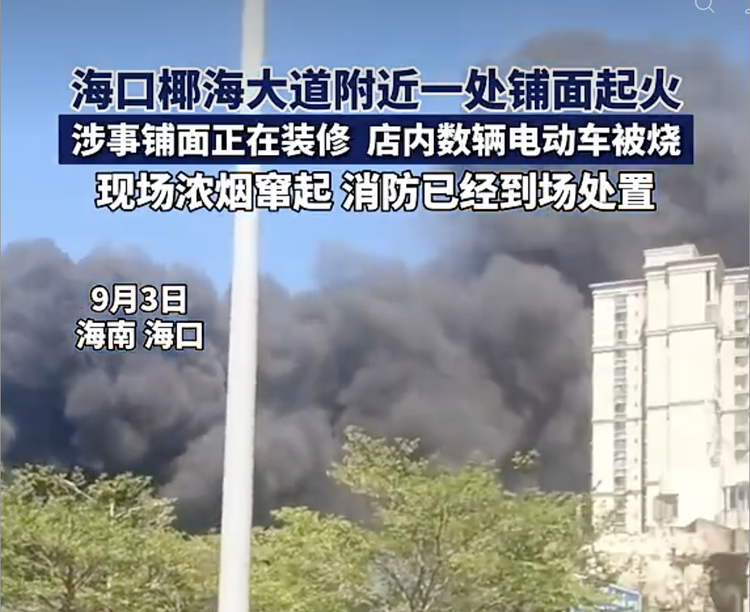 海口餐厅火灾6人死亡