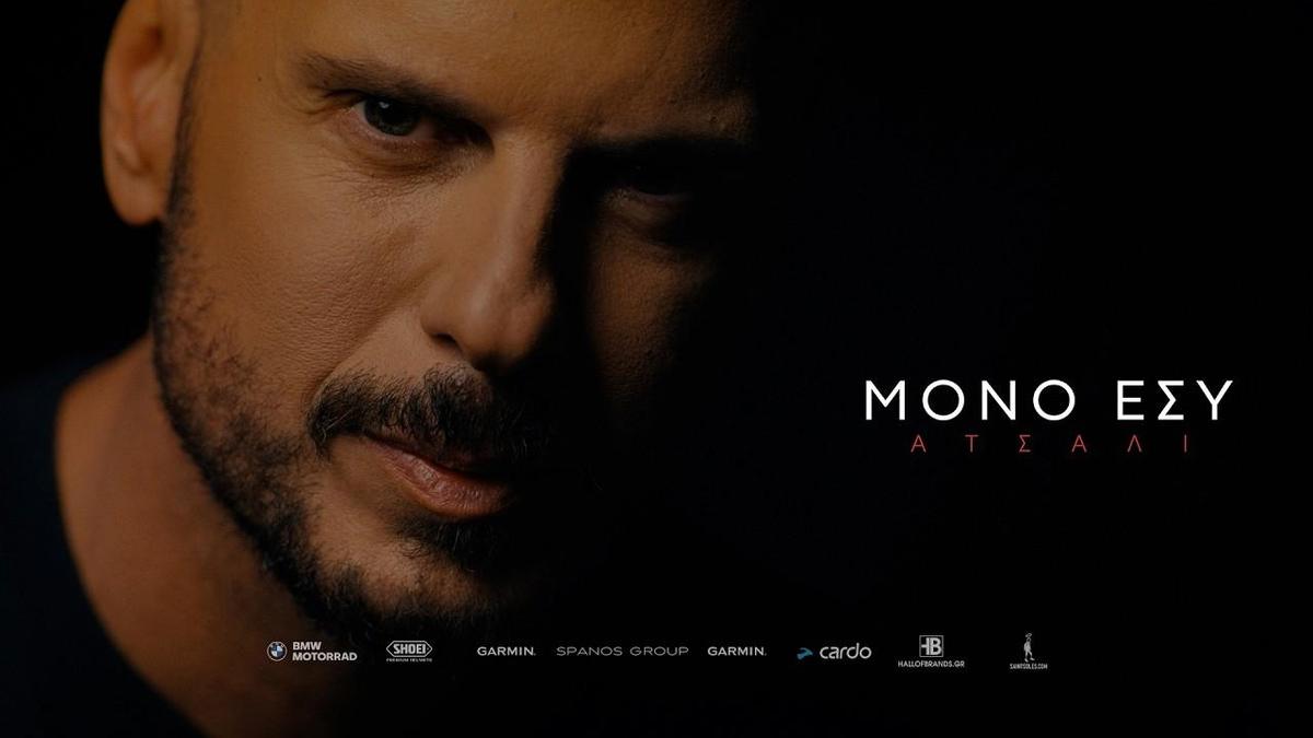 REC - Mono Esy
