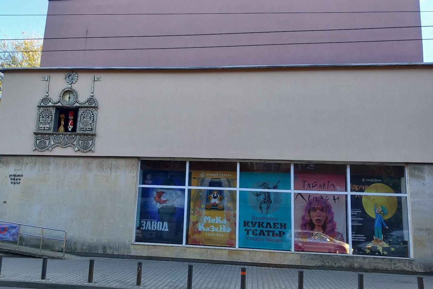 Събития в Стара Загора на 26 юли, неделя