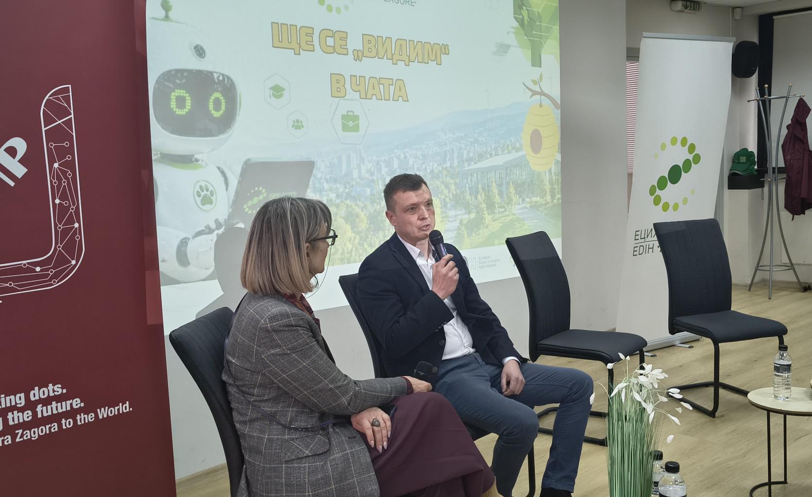 ЕЦИХ „Загоре“ превръща Стара Загора в център на иновации и технологии