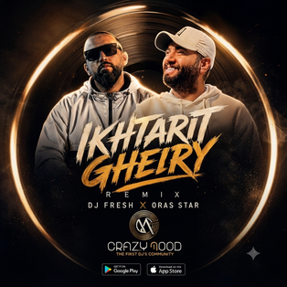اوراس ستار - اختاريت غيري  DJ FRESH