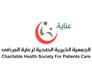 جمعية عناية الصحية بمدينة الرياض توفر وظائف صحية لحملة الدبلوم فأعلى