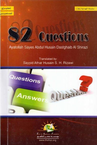 82 Questions - انجليزي، English