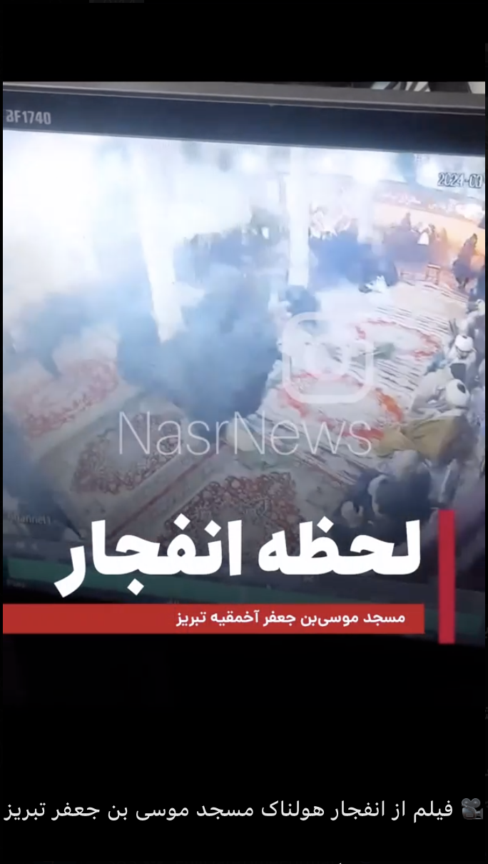 Vidéo de l'explosion de la mosquée Musa bin Jafar à Tabriz - Iran