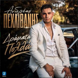Andreas Pehlivanis - Dramata Polla