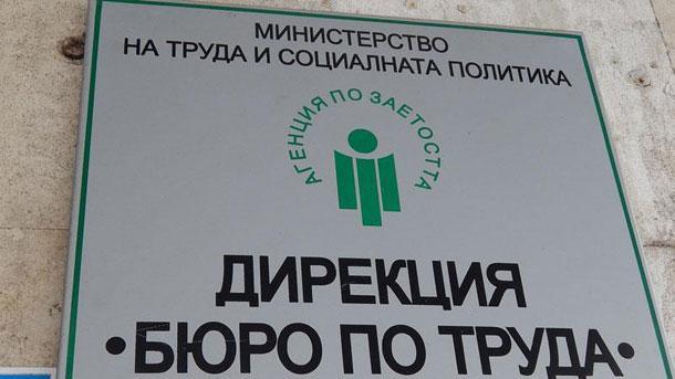 444 безработни са започнали работа през юни в област Стара Загора