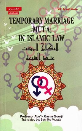 TEMPORARY MARRIAGE IN ISLAMIC LAW