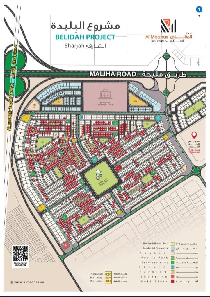 للبيع قطعة ارض ٢٩٠٧ قدم مربع بالبليدة ١ قطعة رقم ٨٤٥٦ امام خدمات و طريق مفتوح و خلف مسجد الشارقة مشروع البليدة 0505700239