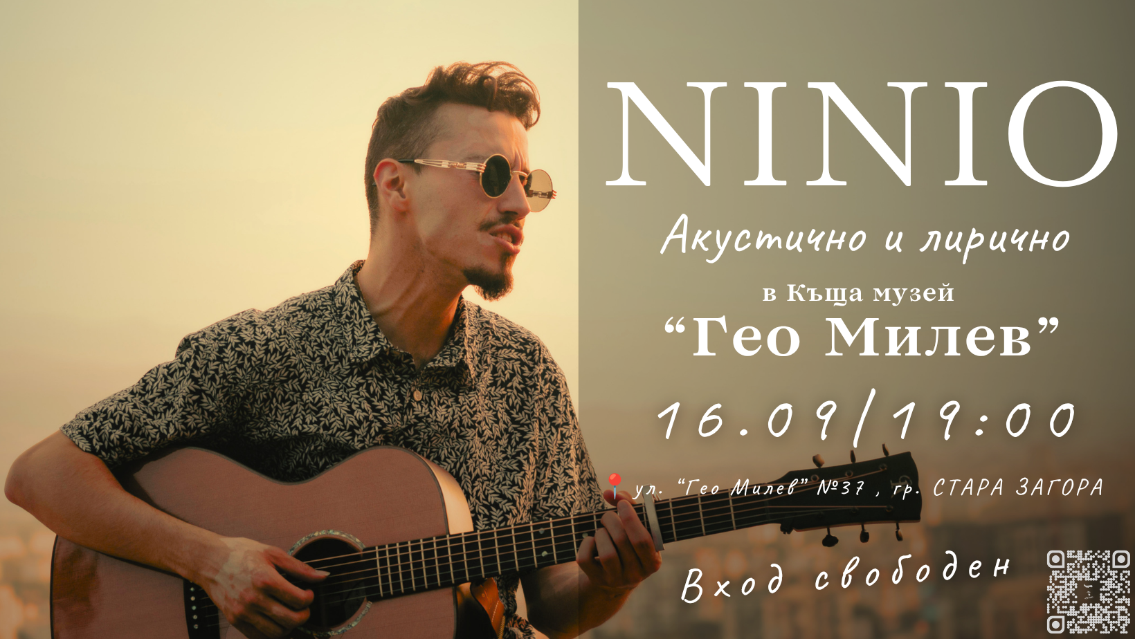 Къща музей „Гео Милев“ ще изпрати лятото с концерт на Илин Папазян - NINIO