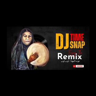 Dj Time & Dj SNap Remix _ توب توب