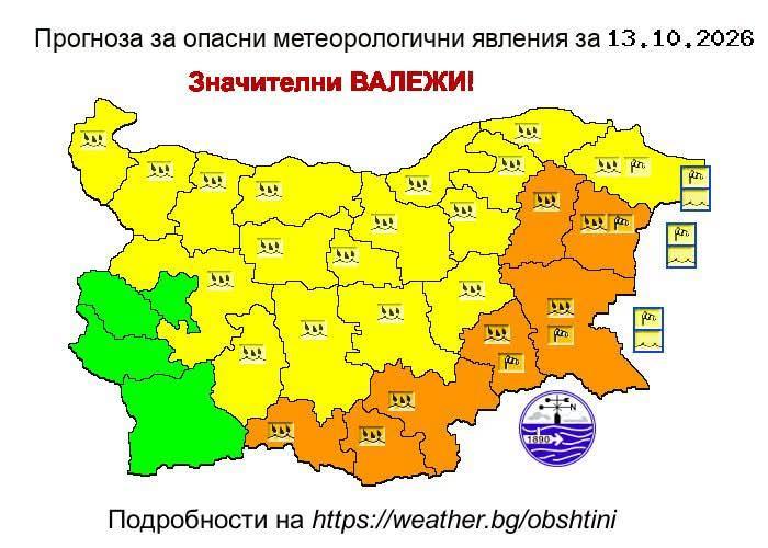 Жълт и оранжев код за опасно време в почти цяла България