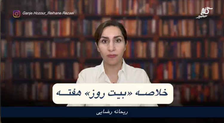 بی‌چونیِ یار