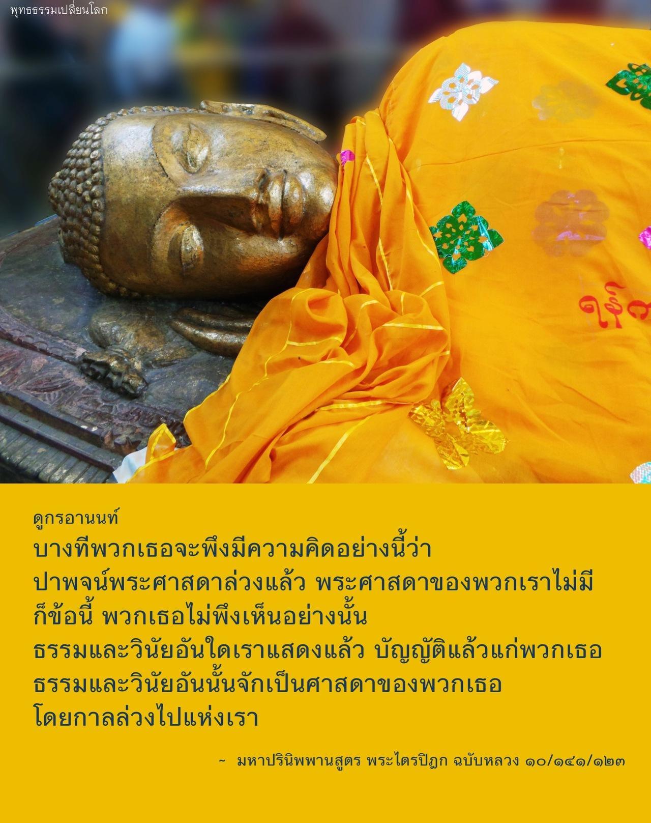 bd-dhamma-as-lord