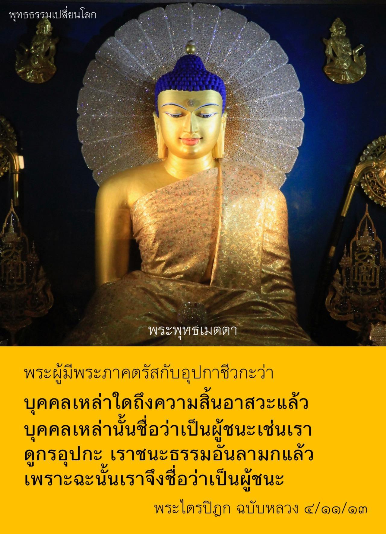 Upaka_chivaka