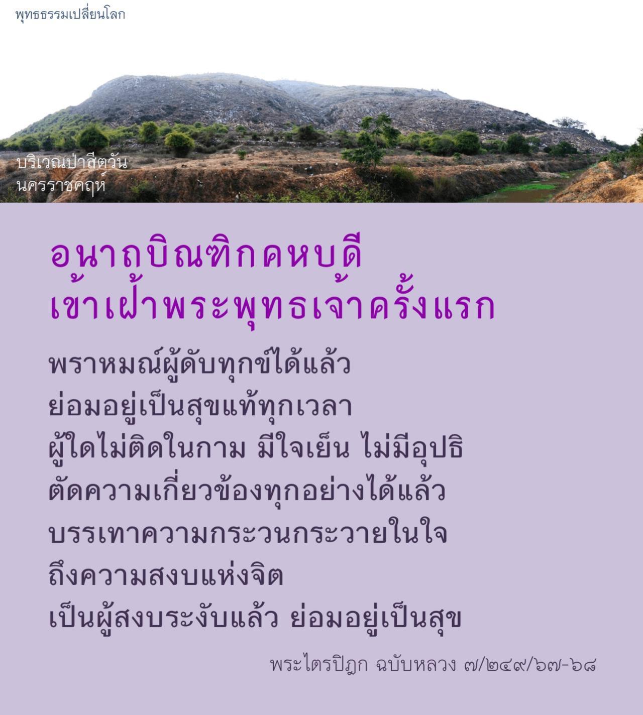 sitawan