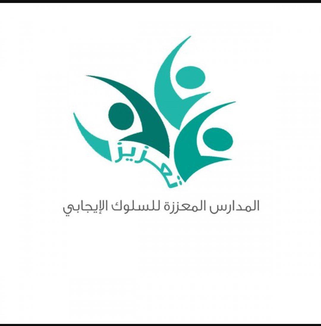 شعار برنامج تعزيز السلوك الايجابي عرض بوربوينت