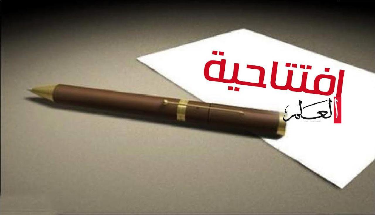 افتتاحية.. حزب الاستقلال والوحدة الترابية: قضية عقيدة ووجود
