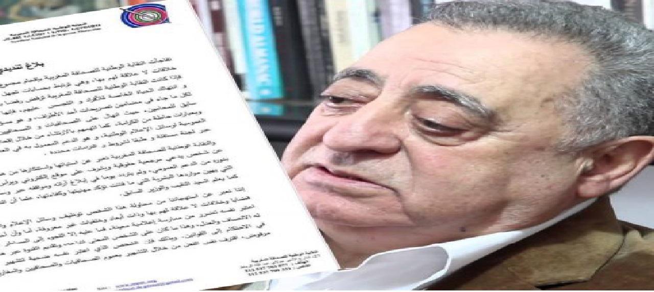 النقابة الوطنية للصحافة تندد باتهامات المحامي زيان للصحافيين وتؤكد رفضها للتشهير