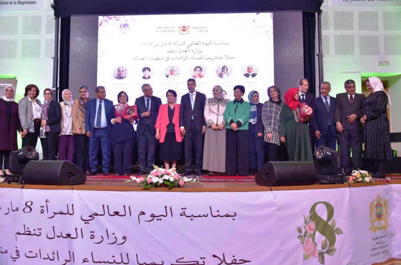 وزارة العدل تحتفي بنساء منظومة العدالة