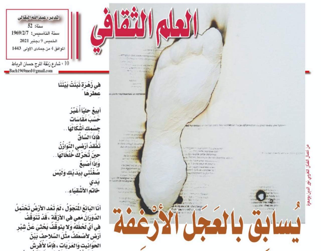 يُسابِق بالعَجَل الأرْغِفة