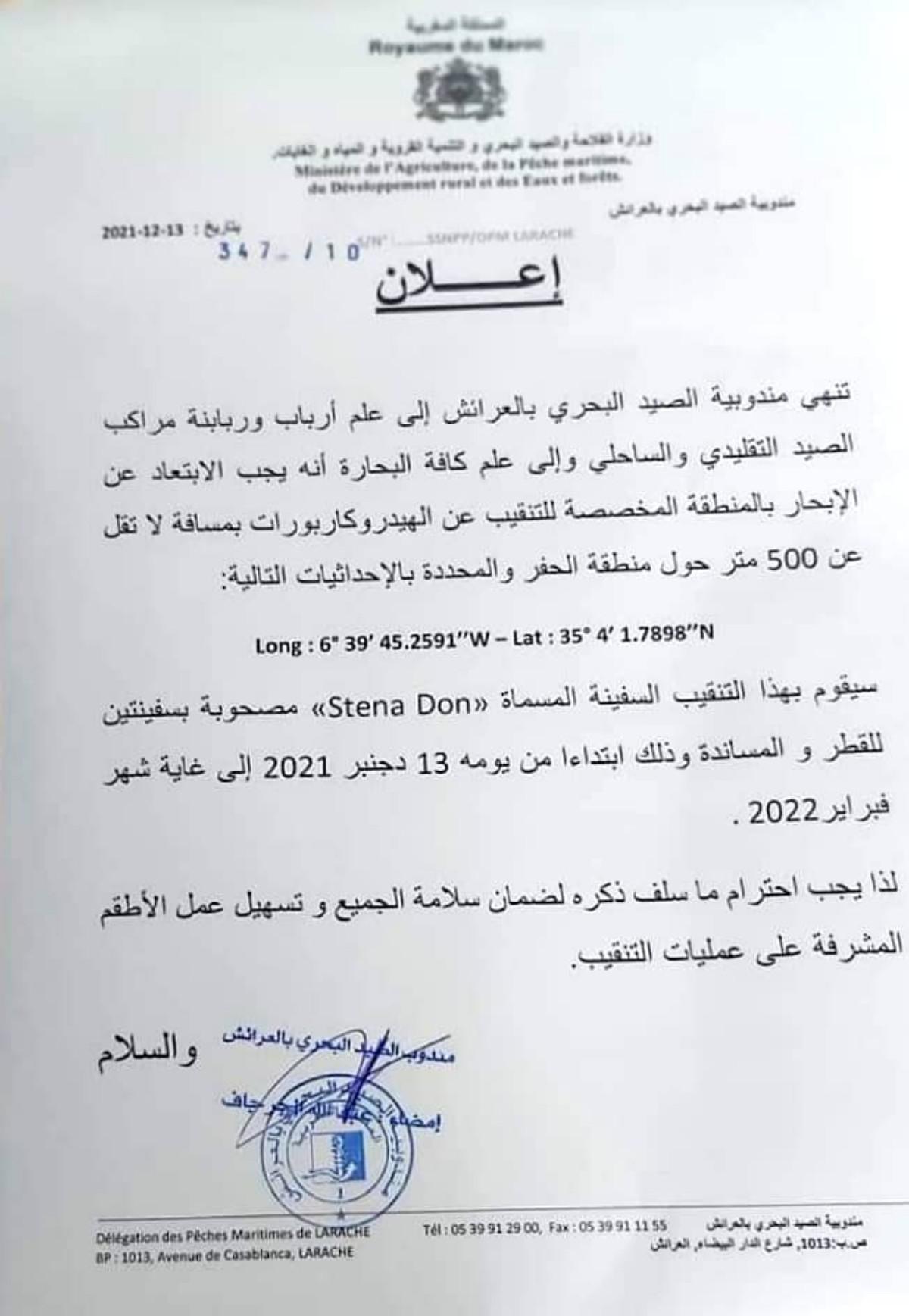 أخيرا.. المغرب يشرع في الحفر لاستخراج الغاز الطبيعي بسواحل العرائش