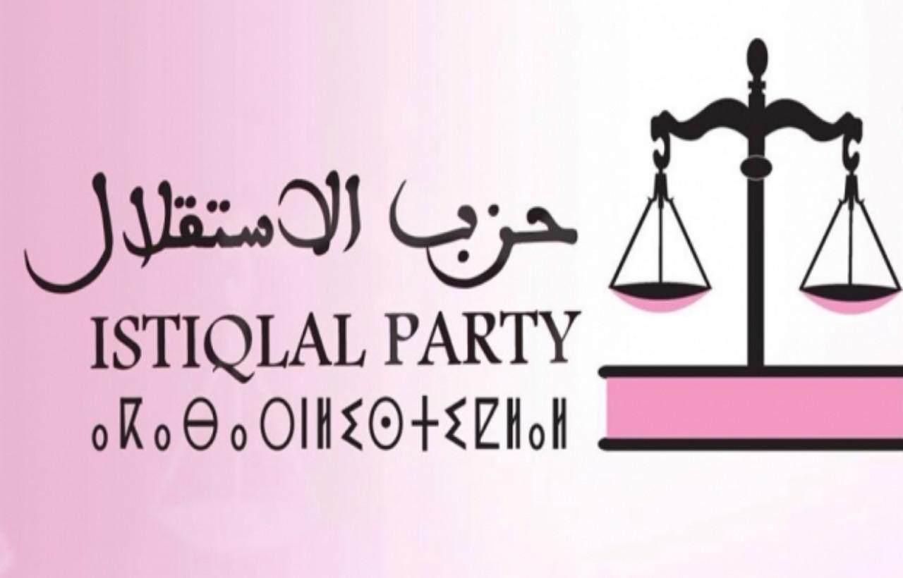 المجالس الإقليمية لحزب الاستقلال دورة مارس 2022
