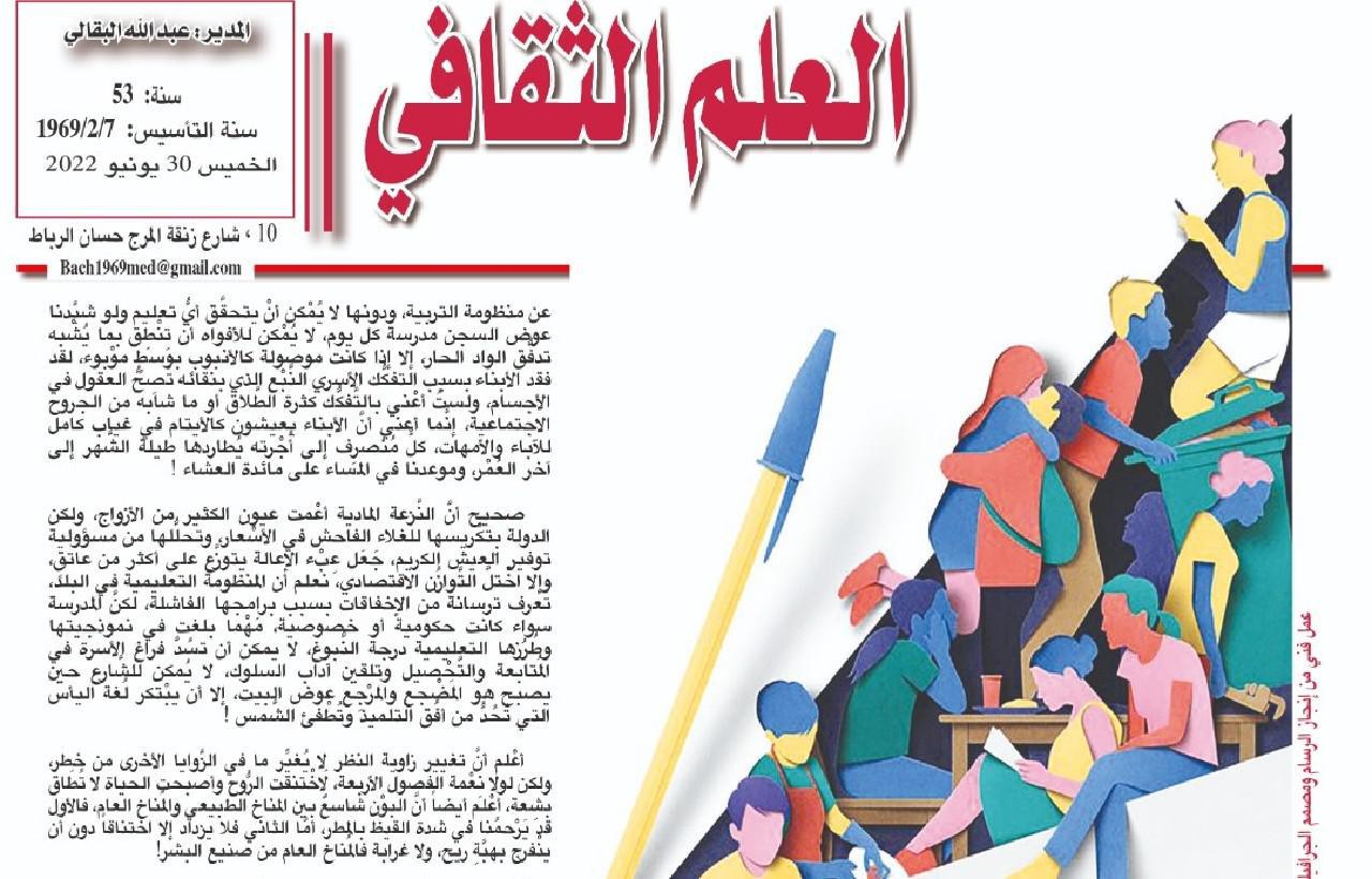 على الأرْضِ في كوكبٍ آخَرْ !