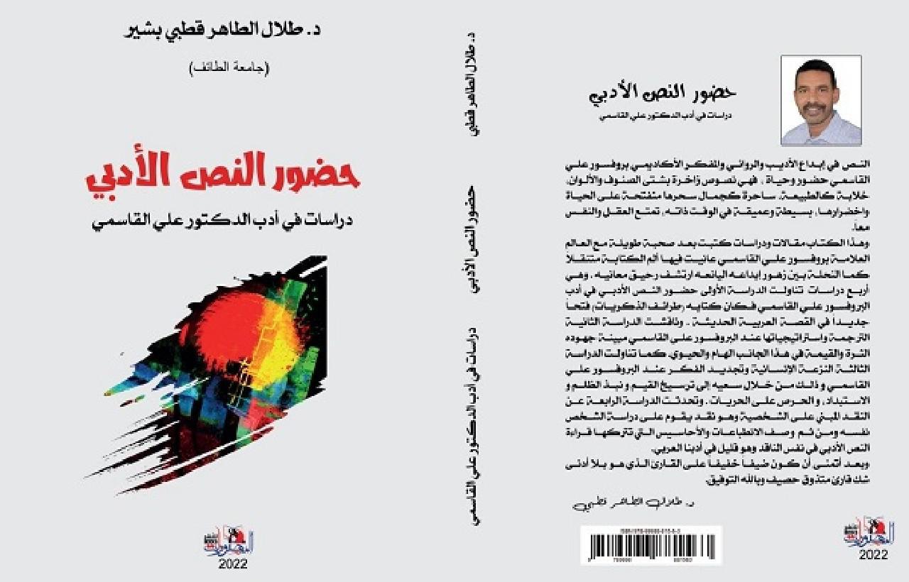 أدب العلامة وأضواء الأمل