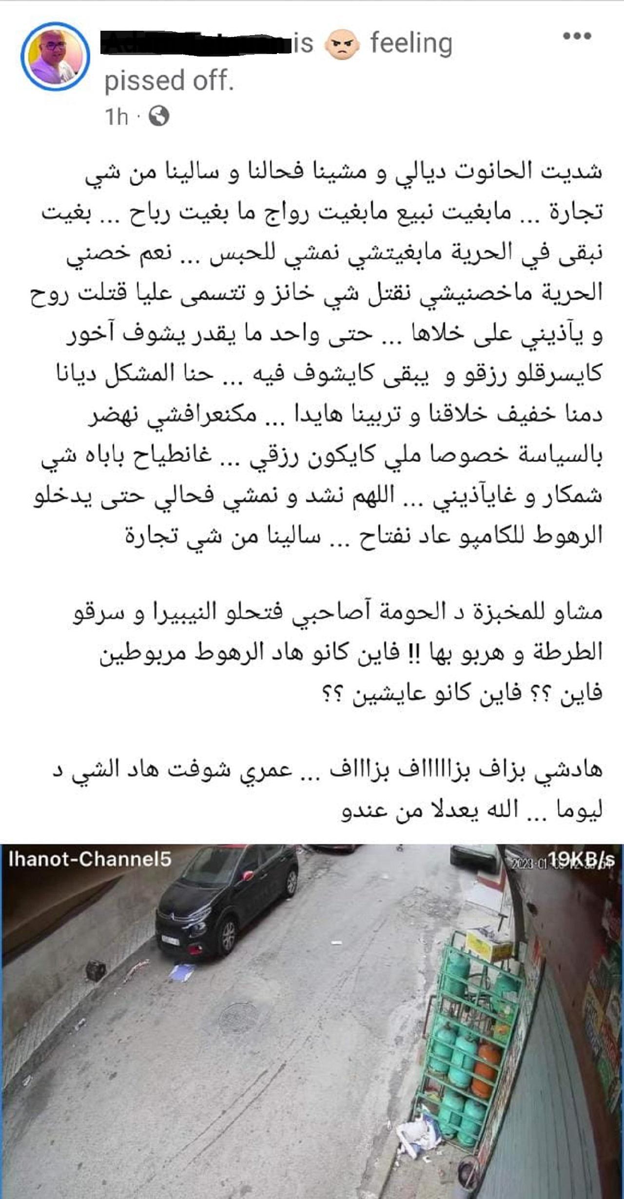 أعمال شغب وتخريب قبيل مباراة الوداد و"الماط"