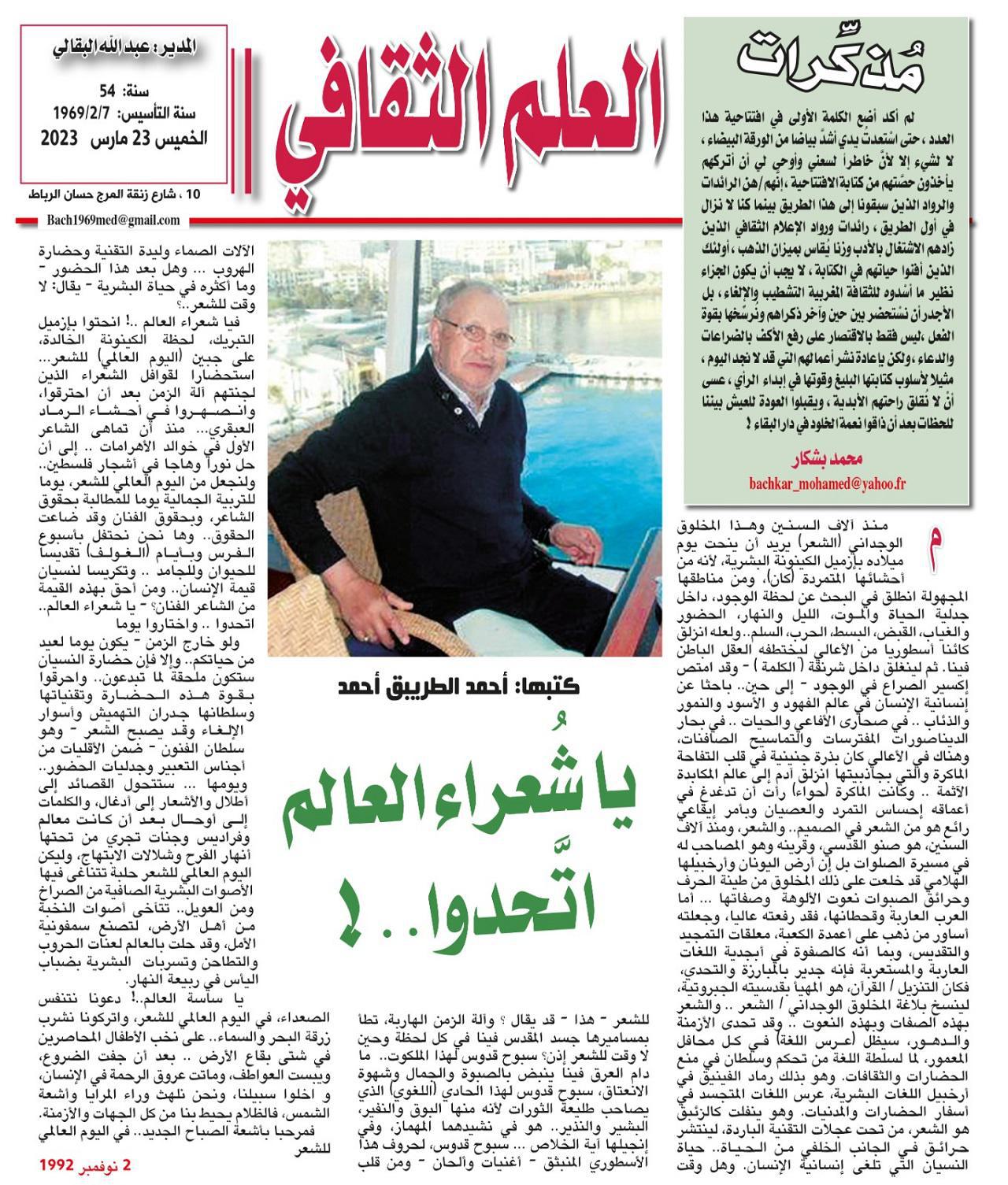 مذكرات