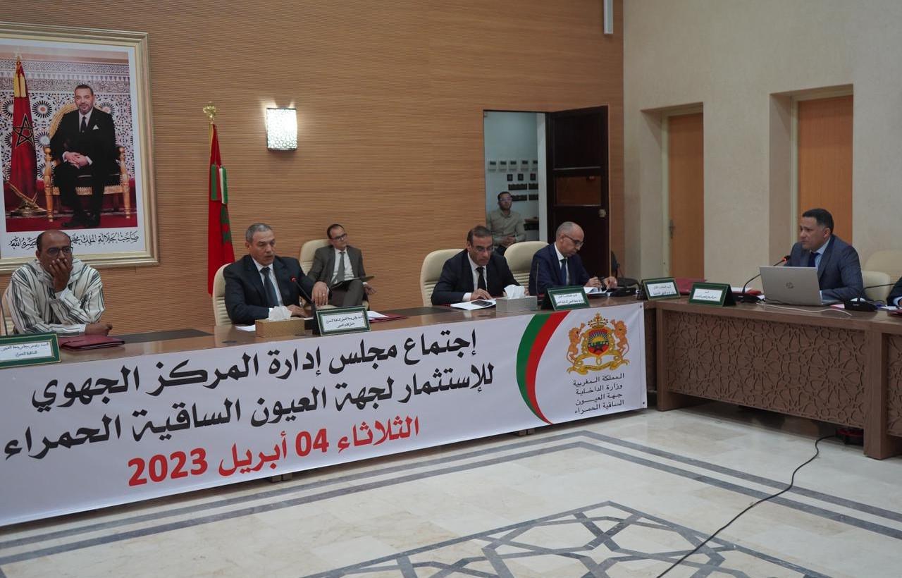 المركز الجهوي للاستثمار العيون الساقية الحمراء يطلق بنك المشاريع من الجيل الجديد