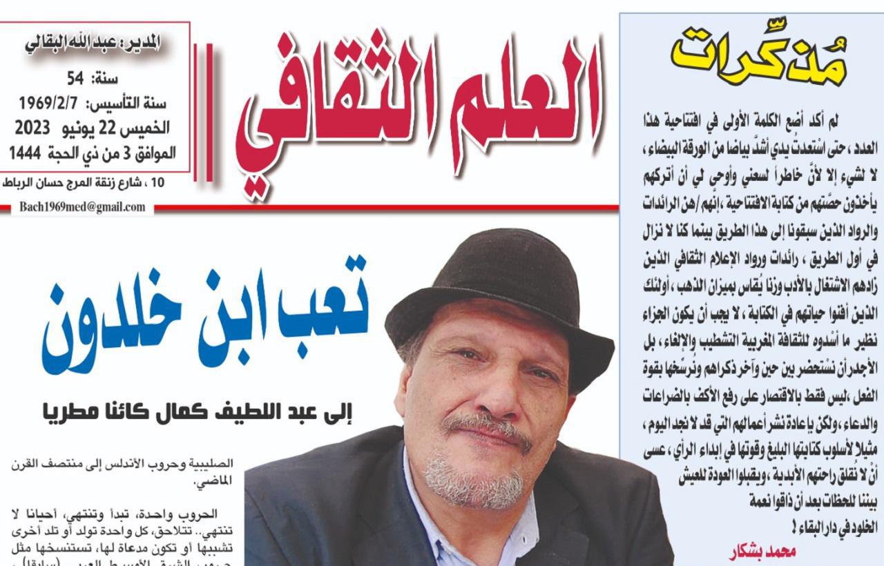 مُذكِّرات