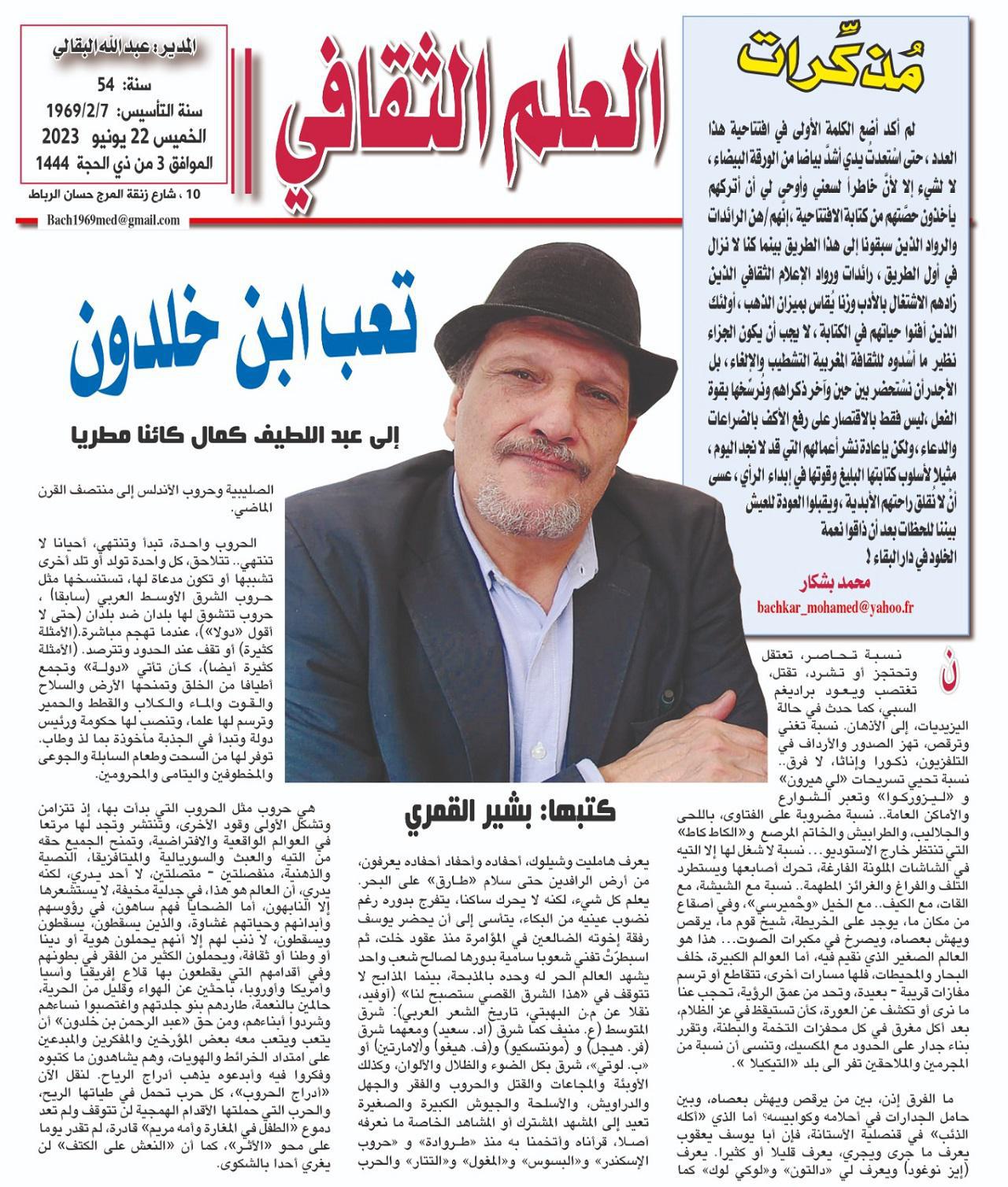 مُذكِّرات