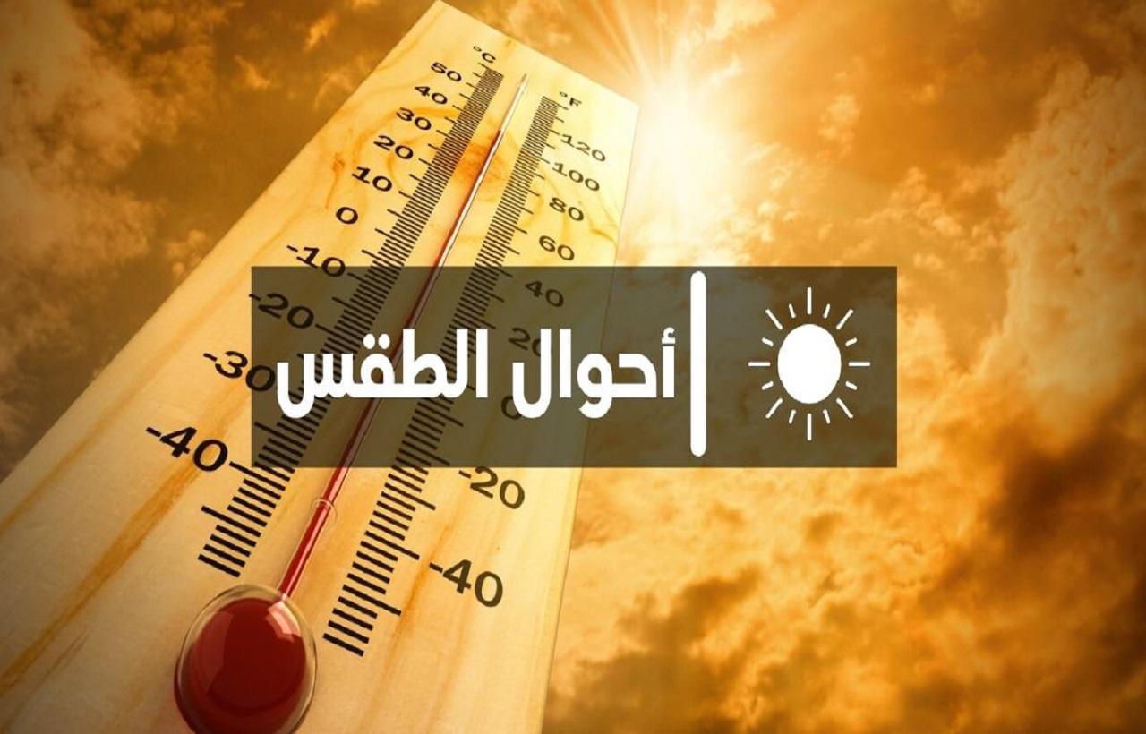طقس المغرب.. أجواء حارة بعدد من المناطق