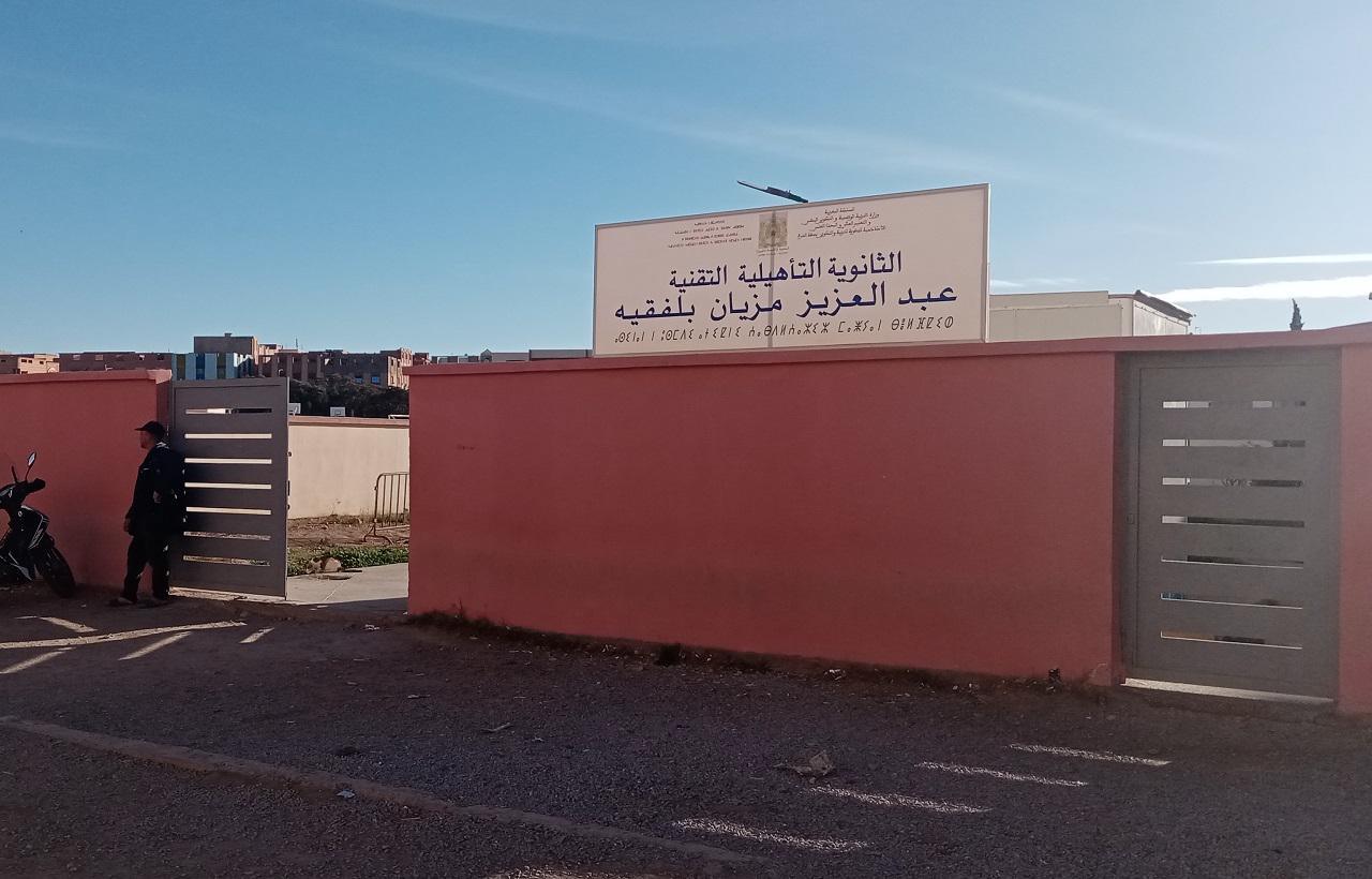 هل من تفكير استعجالي لإنقاذ ثانوية عبد العزيز مزيان بلفقيه بتاوريرت؟
