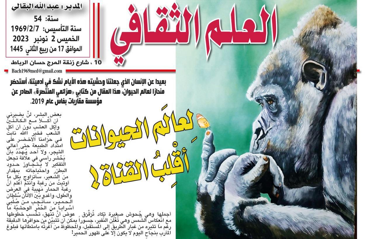 لِعالَم الحيوانات أقْلِبُ القناة!