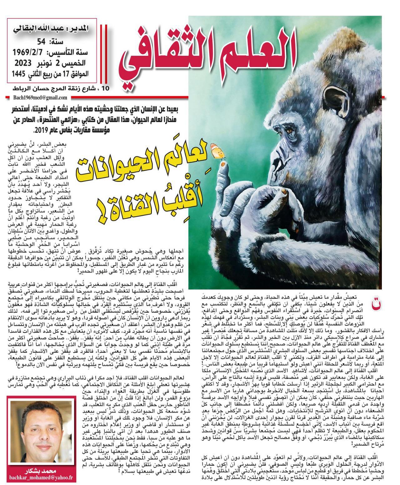 لِعالَم الحيوانات أقْلِبُ القناة!