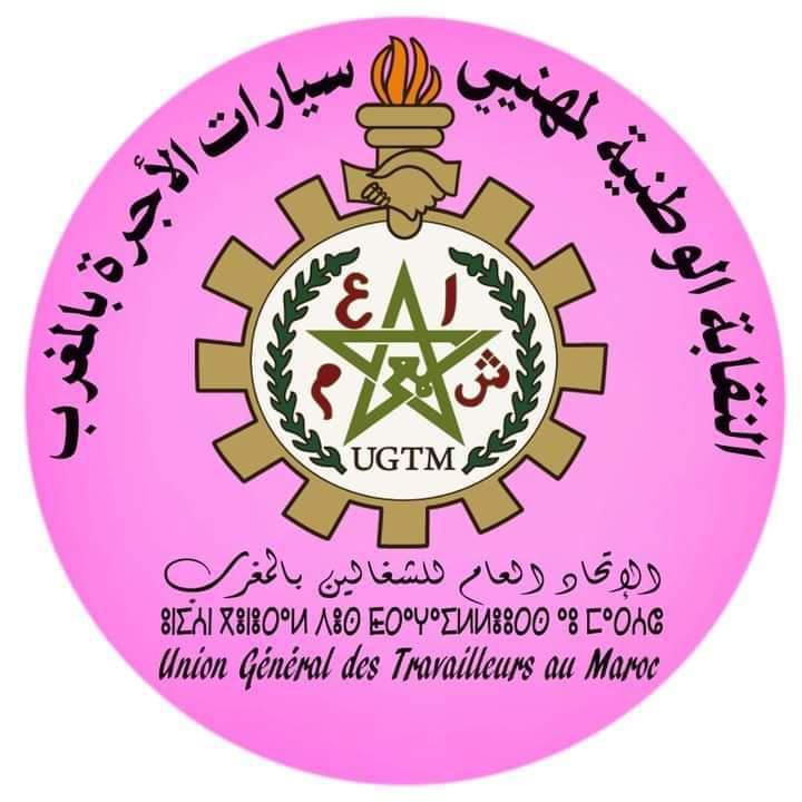 تجديد مكتب نقابة مهنيي قطاع سيارة الأجرة بمرتيل