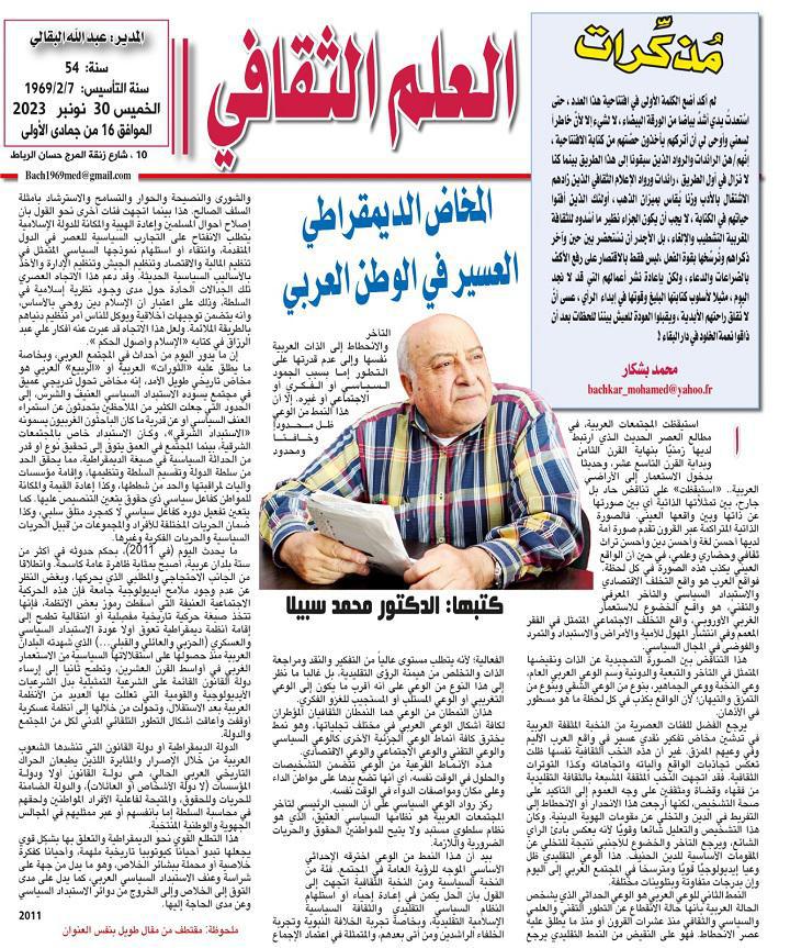 مُذكِّرات