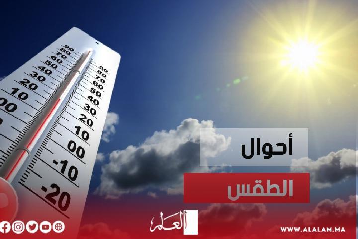 أحوال الطقس في ربوع المملكة ليوم الاثنين