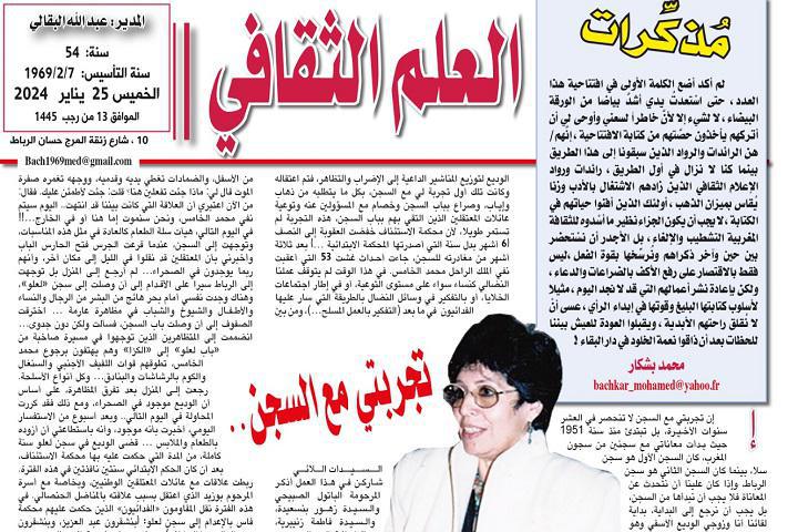 مُذكِّرات
