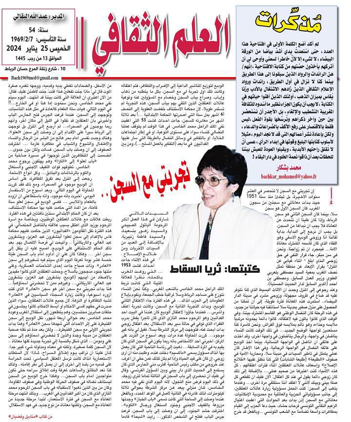 مُذكِّرات