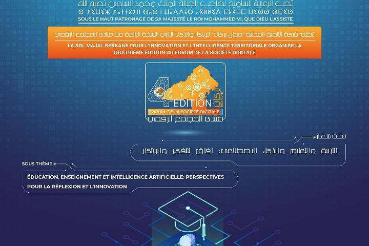 "التربية والتعليم والذكاء الاصطناعي: آفاق للتفكير والابتكار" شعار النسخة 4 لمنتدى المجتمع الرقمي ببركان