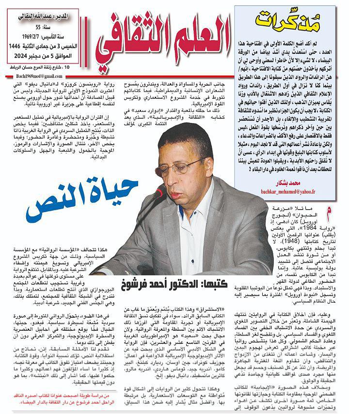 مُذكِّرات