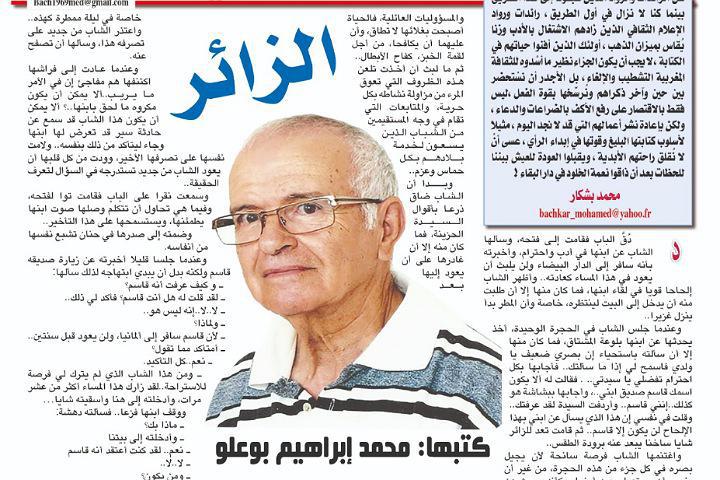 مُذكِّرات