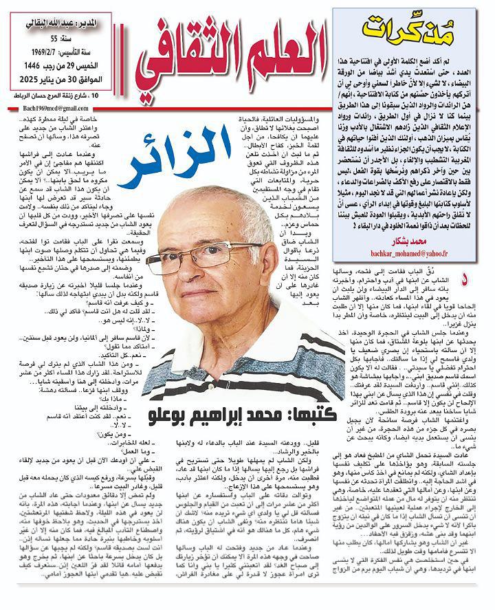 مُذكِّرات
