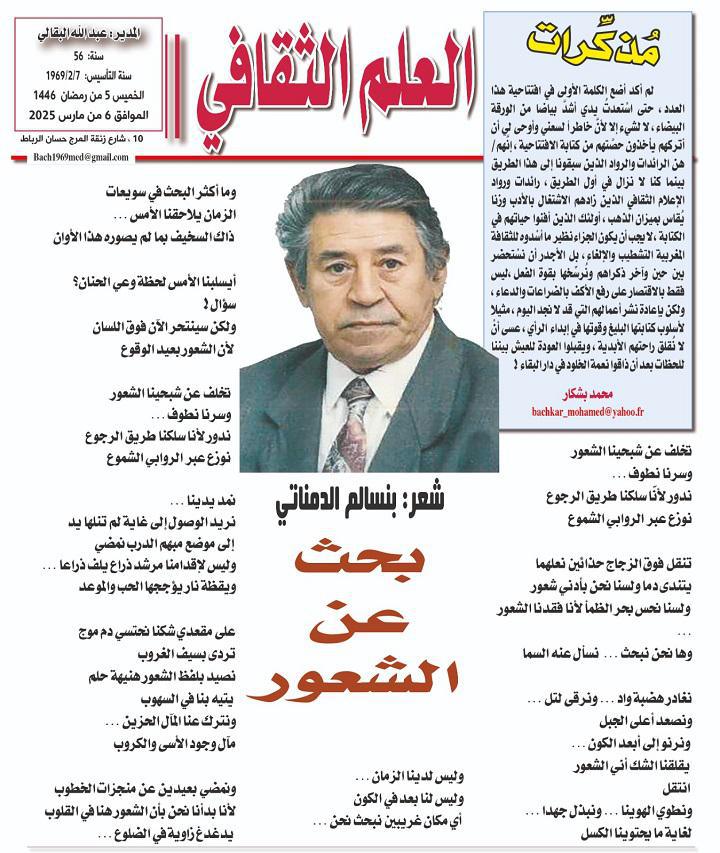 مُذكِّرات