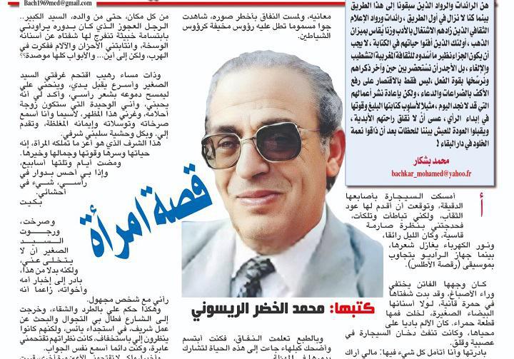 مُذكِّرات