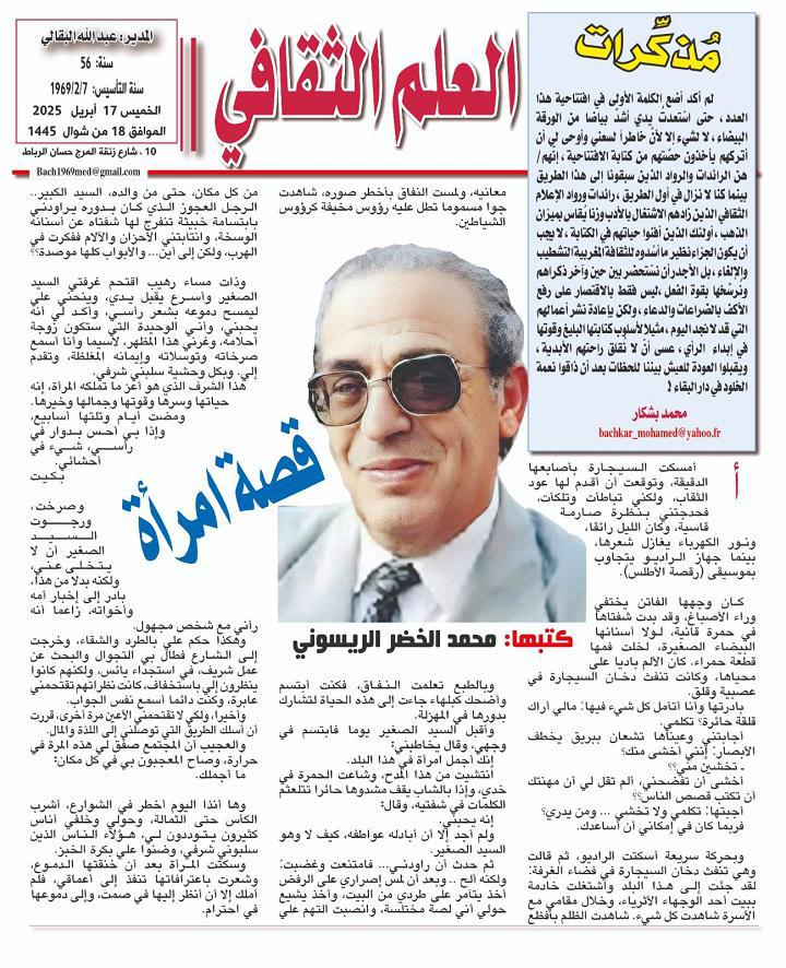 مُذكِّرات